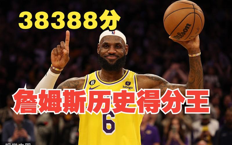 詹姆斯常规赛生涯总得分(詹姆斯生涯常规赛场均得分)-第1张图片-无暮网 詹姆斯常规赛生涯总得分(詹姆斯生涯常规赛场均得分)-第1张图片-无暮网