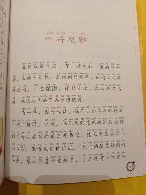 干将莫邪购买哪件装备强化自己攻击,干将莫邪出什么装备伤害比较高-第5张图片-无暮网 干将莫邪购买哪件装备强化自己攻击,干将莫邪出什么装备伤害比较高-第5张图片-无暮网