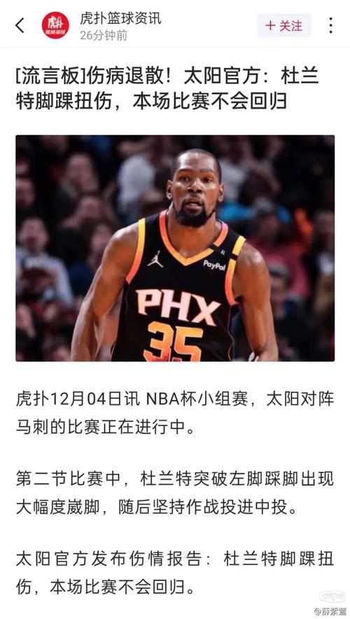 nba球员受伤了有工资吗（nba球员受伤工资算工资帽吗）-第4张图片-无暮网
