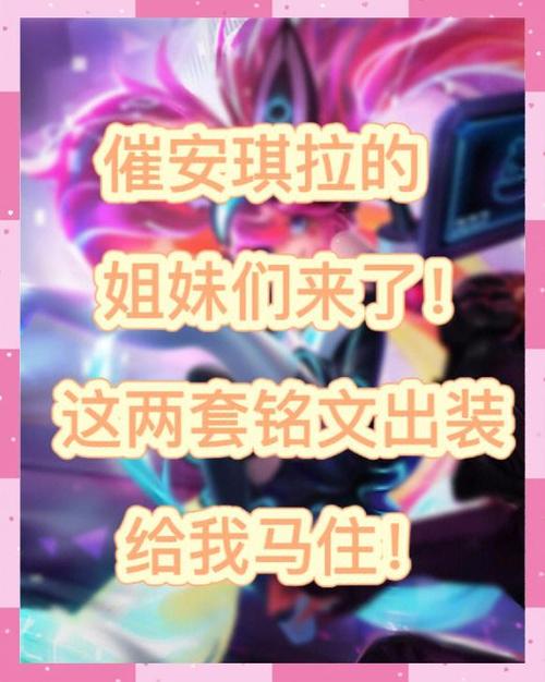 安琪拉铭文装备搭配(安琪拉铭文搭配最厉害)-第6张图片-无暮网 安琪拉铭文装备搭配(安琪拉铭文搭配最厉害)-第6张图片-无暮网