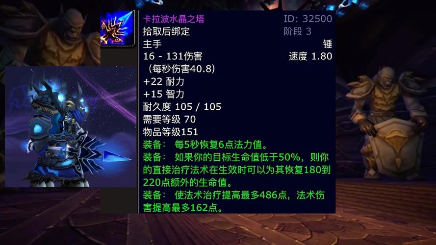 魔兽世界熔火巨人胸铠兑换,熔火巨人战铠哪里换-第1张图片-无暮网