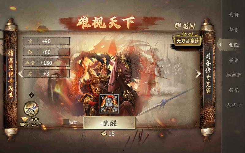觉醒吕布穿什么装备比较好,觉醒吕布要多少钱