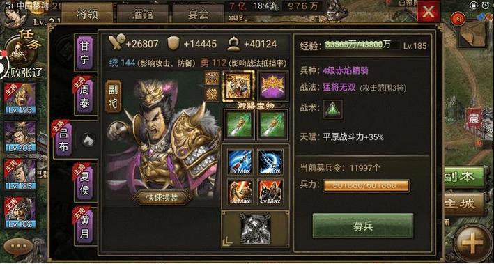 觉醒吕布穿什么装备比较好,觉醒吕布要多少钱-第2张图片-无暮网 觉醒吕布穿什么装备比较好,觉醒吕布要多少钱-第2张图片-无暮网