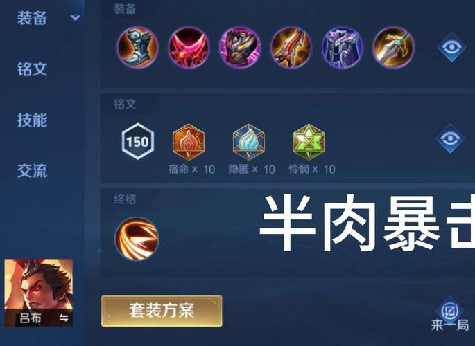 觉醒吕布穿什么装备比较好,觉醒吕布要多少钱-第5张图片-无暮网 觉醒吕布穿什么装备比较好,觉醒吕布要多少钱-第5张图片-无暮网