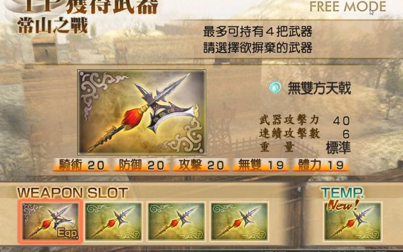 觉醒吕布穿什么装备比较好,觉醒吕布要多少钱-第6张图片-无暮网 觉醒吕布穿什么装备比较好,觉醒吕布要多少钱-第6张图片-无暮网