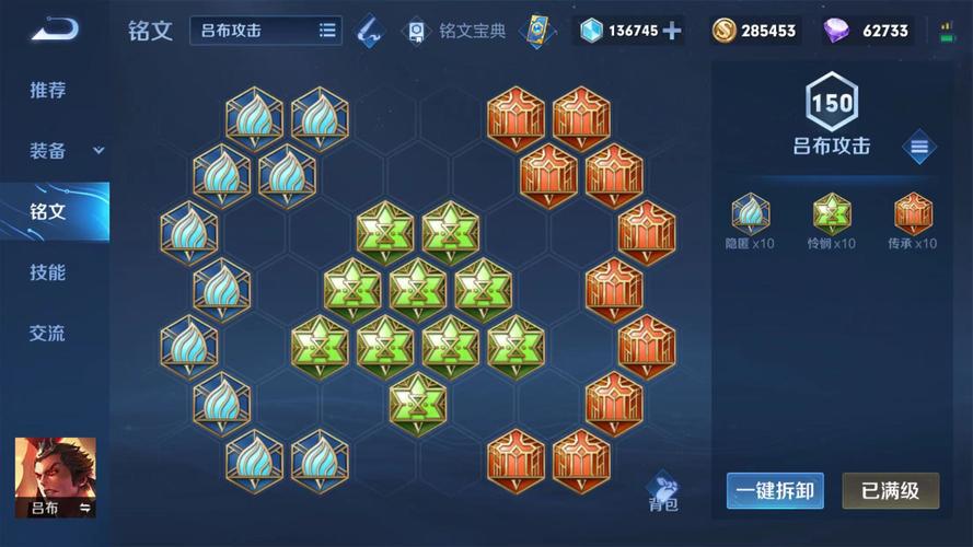 吕布铭文搭配2021最强（吕布铭文推荐2021）-第8张图片-无暮网