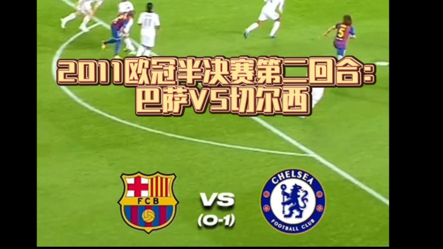 2011年欧冠决赛谁是冠军,2011年欧冠决赛谁是冠军球队-第4张图片-无暮网 2011年欧冠决赛谁是冠军,2011年欧冠决赛谁是冠军球队-第4张图片-无暮网