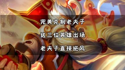 克老夫子的出装（王者荣耀克老夫子的装备）