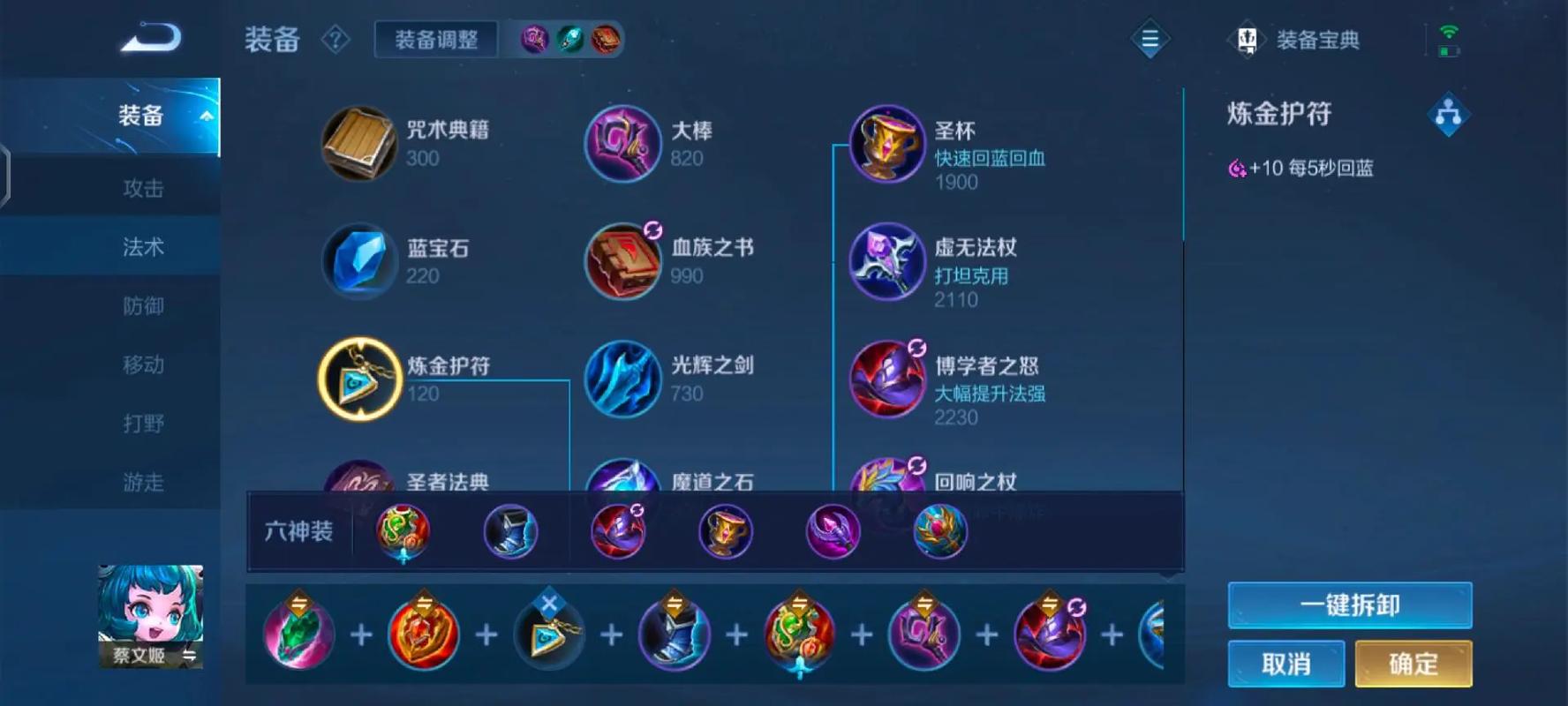 蔡文姬全攻装(蔡文姬最强出装攻击装)-第3张图片-无暮网 蔡文姬全攻装(蔡文姬最强出装攻击装)-第3张图片-无暮网