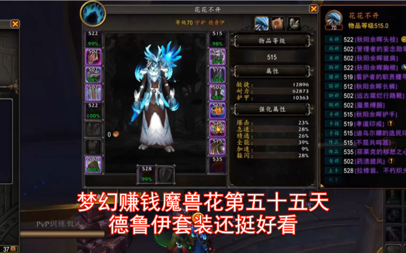 安琪拉猎人套装怎么换（猎人安琪拉拿什么装备）
