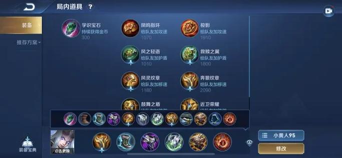 东皇太一买什么装备好（东皇太一的装备应该怎样买才厉害）-第2张图片-无暮网