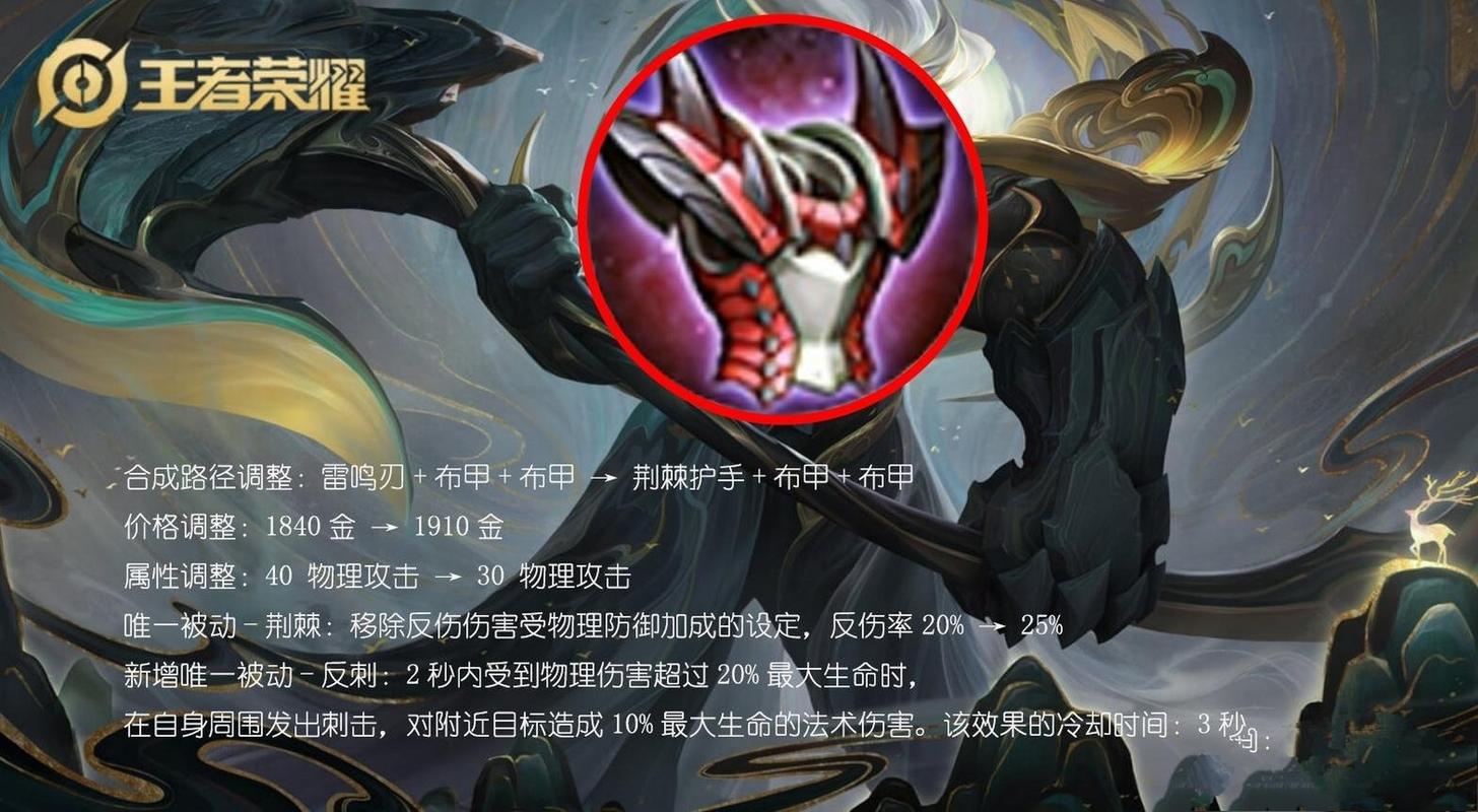 王者荣耀装备防刺客怎么打,防刺客的装备-第5张图片-无暮网