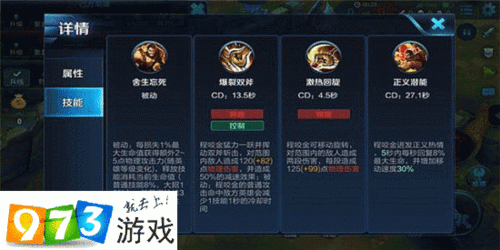 程咬金技能耗血（程咬金技能减血）-第1张图片-无暮网