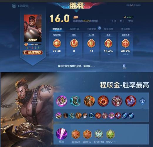 程咬金技能耗血（程咬金技能减血）-第5张图片-无暮网