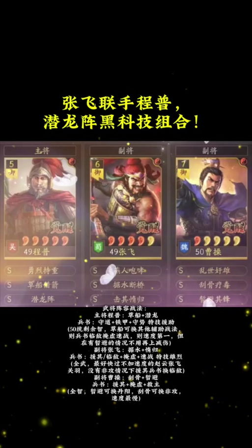 张飞搭配什么战法,张飞适合什么战法-第3张图片-无暮网 张飞搭配什么战法,张飞适合什么战法-第3张图片-无暮网
