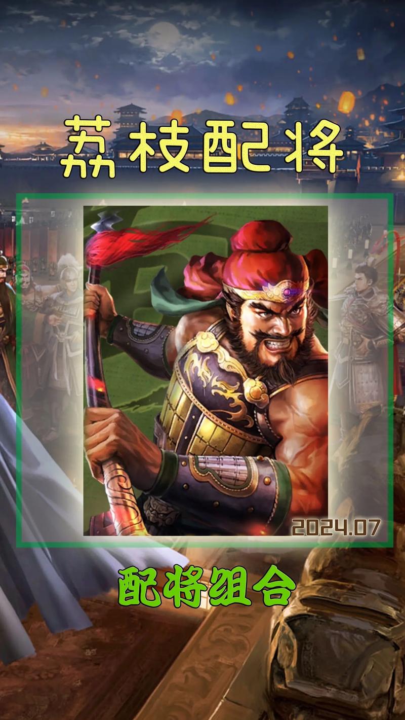 张飞搭配什么战法,张飞适合什么战法-第5张图片-无暮网 张飞搭配什么战法,张飞适合什么战法-第5张图片-无暮网