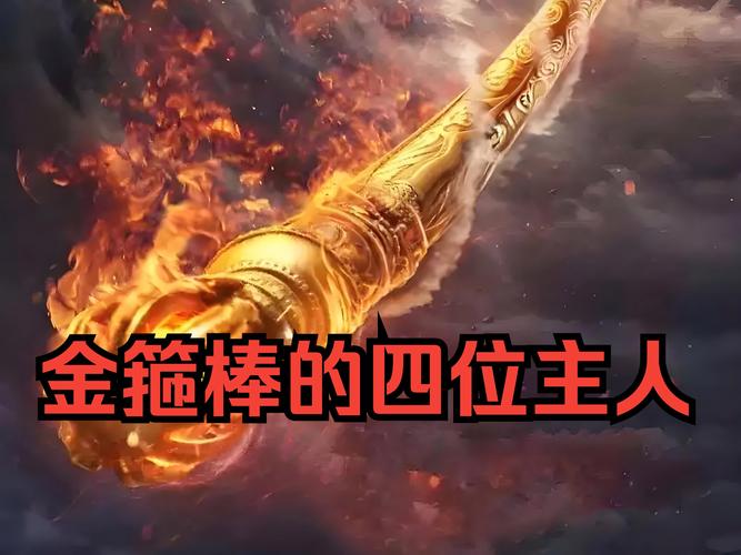 西游记孙悟空装备来历,孙悟空的装备在哪里掉