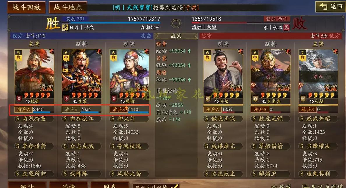 周瑜配什么英雄（周瑜怎么搭配）-第2张图片-无暮网