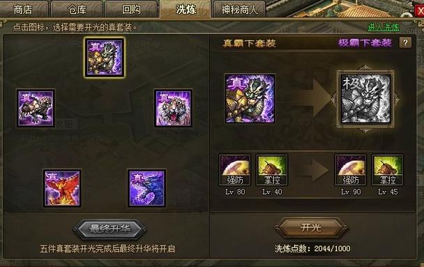 攻城略地司马懿套装,攻城掠地司马懿反弹战法-第2张图片-无暮网 攻城略地司马懿套装,攻城掠地司马懿反弹战法-第2张图片-无暮网