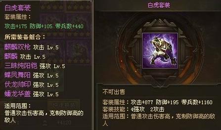 攻城略地司马懿套装,攻城掠地司马懿反弹战法-第3张图片-无暮网 攻城略地司马懿套装,攻城掠地司马懿反弹战法-第3张图片-无暮网