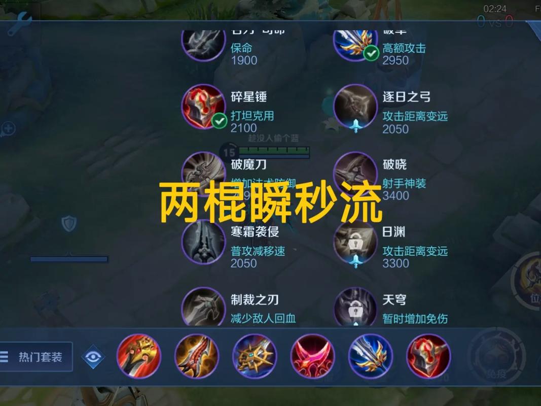 王者荣耀打野什么装备比较好(王者荣耀打野最强出装)-第3张图片-无暮网 王者荣耀打野什么装备比较好(王者荣耀打野最强出装)-第3张图片-无暮网