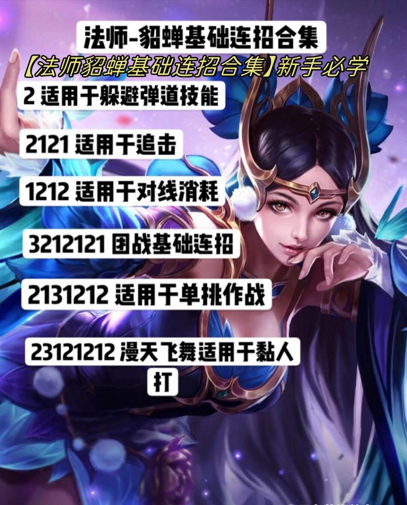 貂蝉买什么装备减cd（貂蝉的装备方案）-第4张图片-无暮网
