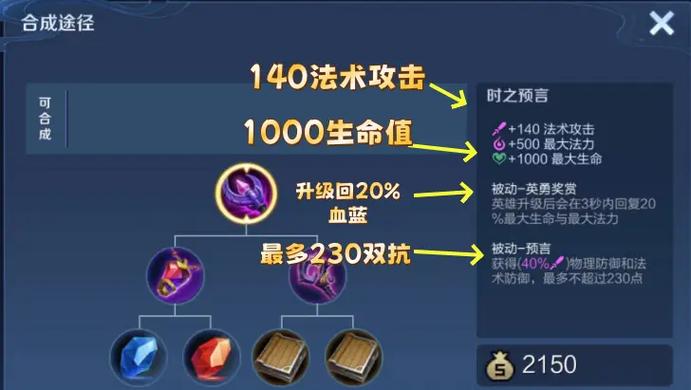 王者荣耀新装备血魔,王者荣耀新装备血魔怎么获得-第4张图片-无暮网 王者荣耀新装备血魔,王者荣耀新装备血魔怎么获得-第4张图片-无暮网