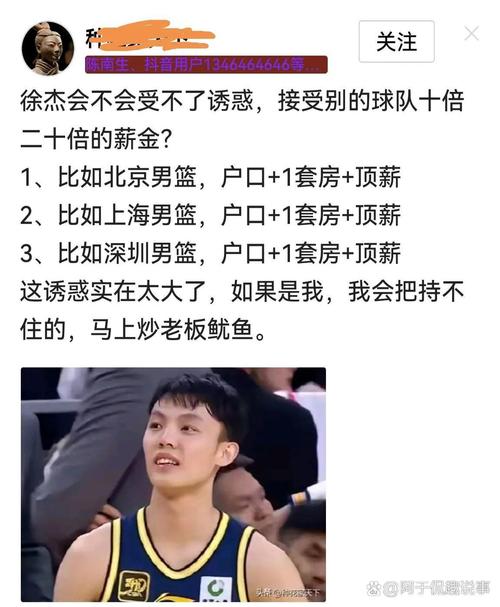 徐杰身高多少米,徐杰身高多少米体重多少斤-第2张图片-无暮网 徐杰身高多少米,徐杰身高多少米体重多少斤-第2张图片-无暮网