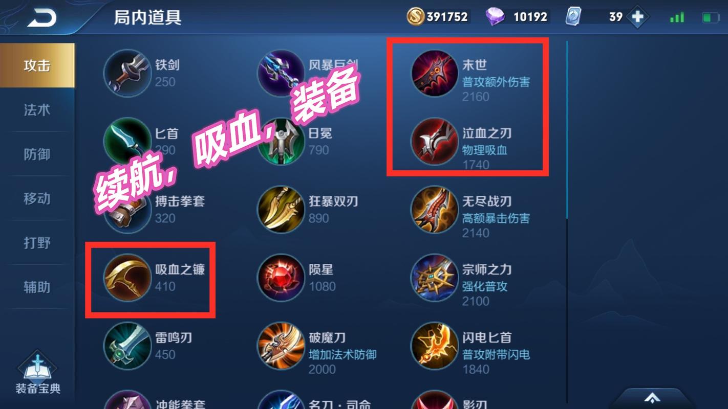王者荣耀里面的装备制裁是什么,王者荣耀制裁装备怎么出-第4张图片-无暮网 王者荣耀里面的装备制裁是什么,王者荣耀制裁装备怎么出-第4张图片-无暮网