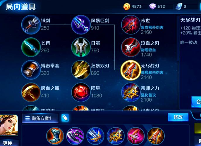虞姬对付战士装备搭配,虞姬打战士出装
