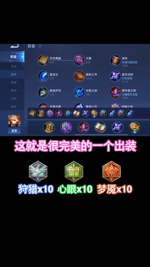 妲己装备怎么买划算,妲己买什么装备可以一招秒人-第2张图片-无暮网 妲己装备怎么买划算,妲己买什么装备可以一招秒人-第2张图片-无暮网