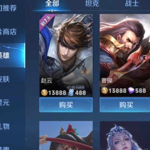 王者荣耀取消单买装备会怎么样(王者荣耀怎么取消商店装备名字)-第2张图片-无暮网 王者荣耀取消单买装备会怎么样(王者荣耀怎么取消商店装备名字)-第2张图片-无暮网