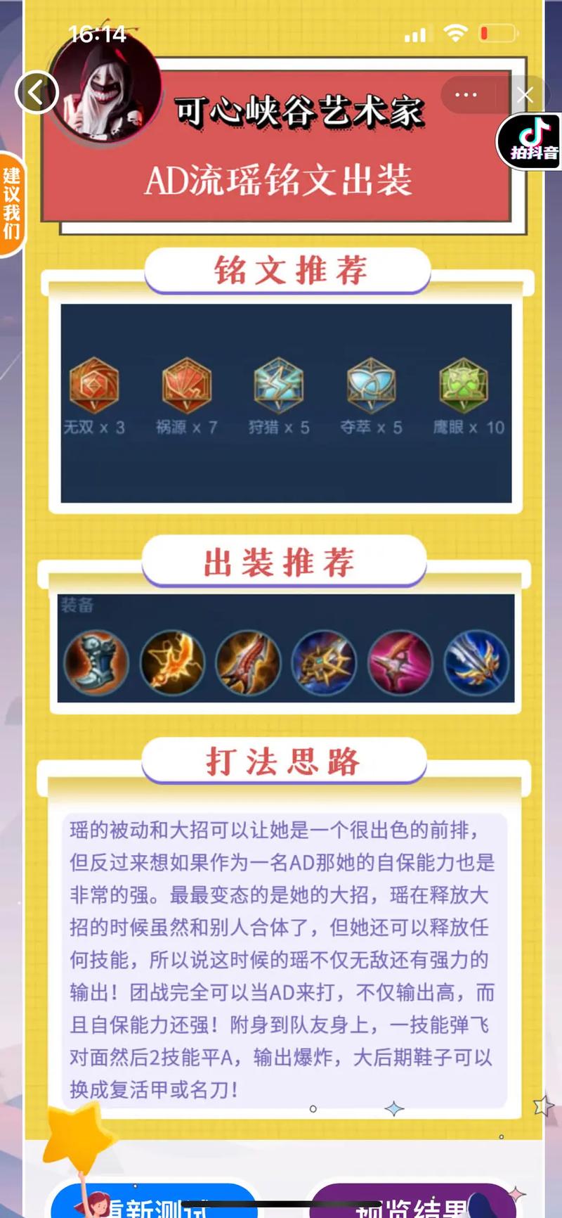 瑶的物理装备叫什么（瑶的物理装备叫什么名字）-第2张图片-无暮网
