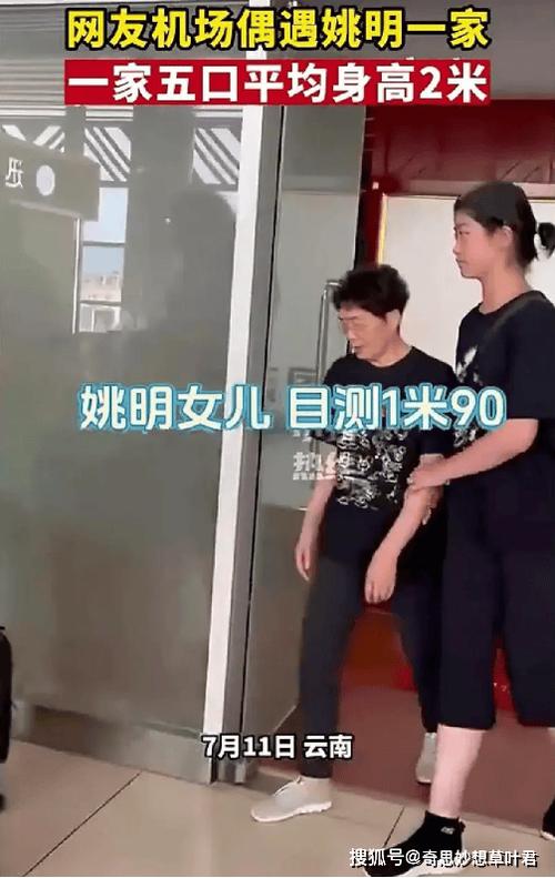 姚明的女儿是谁(姚明的女儿多好)-第5张图片-无暮网 姚明的女儿是谁(姚明的女儿多好)-第5张图片-无暮网