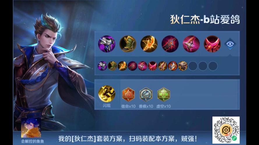 狄仁杰应该买什么装备打,狄仁杰买什么装备最强-第2张图片-无暮网