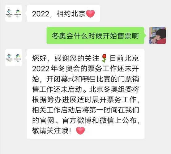 冬奥会中国会亏损吗,北京冬奥会能盈利吗-第5张图片-无暮网 冬奥会中国会亏损吗,北京冬奥会能盈利吗-第5张图片-无暮网
