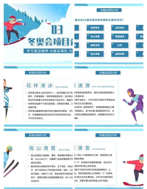 冬奥会中国会亏损吗,北京冬奥会能盈利吗-第6张图片-无暮网 冬奥会中国会亏损吗,北京冬奥会能盈利吗-第6张图片-无暮网