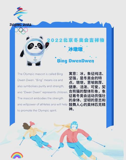 冬奥会中国会亏损吗,北京冬奥会能盈利吗-第7张图片-无暮网 冬奥会中国会亏损吗,北京冬奥会能盈利吗-第7张图片-无暮网