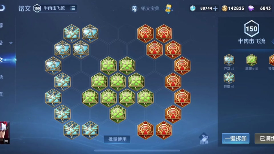 韩信后期出装六神装,韩信最强出装六神装以及铭文-第3张图片-无暮网