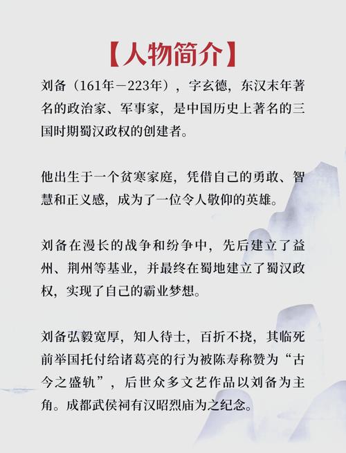 幻想刘备传装备搭配(幻想三国刘备数据)-第2张图片-无暮网 幻想刘备传装备搭配(幻想三国刘备数据)-第2张图片-无暮网