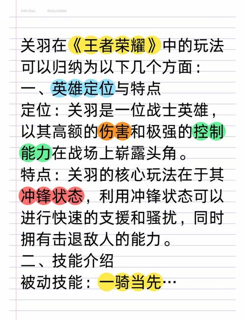 狄仁杰打关羽什么装备最强,狄仁杰怎么打关羽-第4张图片-无暮网 狄仁杰打关羽什么装备最强,狄仁杰怎么打关羽-第4张图片-无暮网