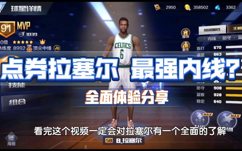 最强nba拉塞尔海报,最强nba拉塞尔海报怎么获得-第5张图片-无暮网 最强nba拉塞尔海报,最强nba拉塞尔海报怎么获得-第5张图片-无暮网