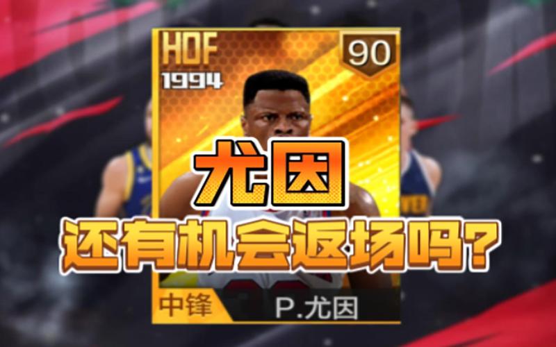 最强nba拉塞尔海报,最强nba拉塞尔海报怎么获得-第6张图片-无暮网 最强nba拉塞尔海报,最强nba拉塞尔海报怎么获得-第6张图片-无暮网