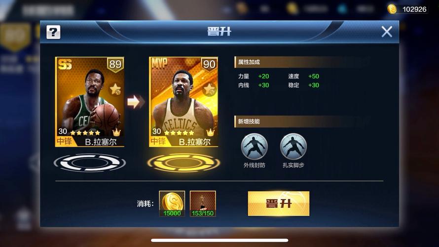最强nba拉塞尔海报,最强nba拉塞尔海报怎么获得-第7张图片-无暮网 最强nba拉塞尔海报,最强nba拉塞尔海报怎么获得-第7张图片-无暮网