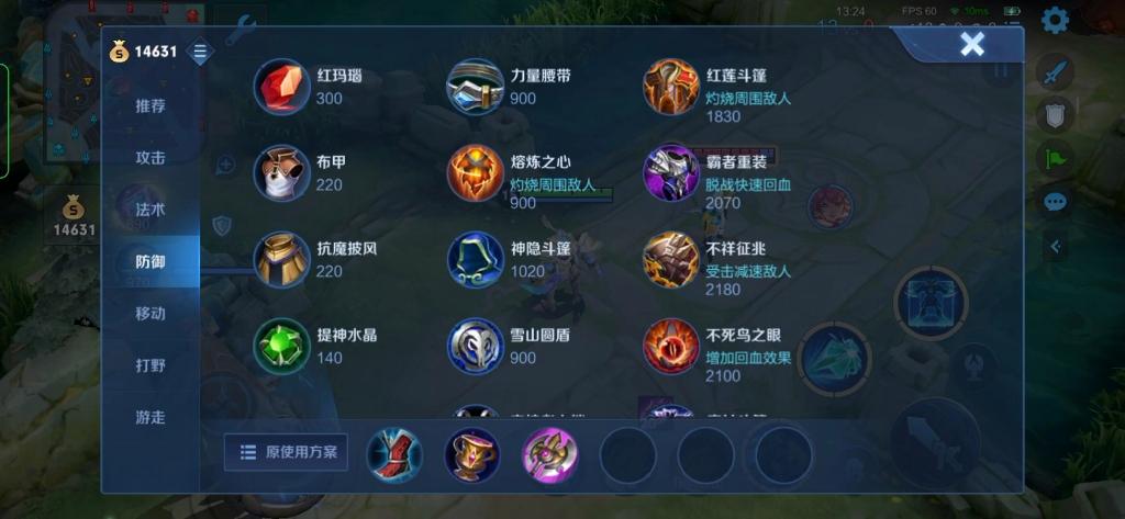 墨子出肉装装备怎么样（墨子肉出装用什么铭文）-第3张图片-无暮网