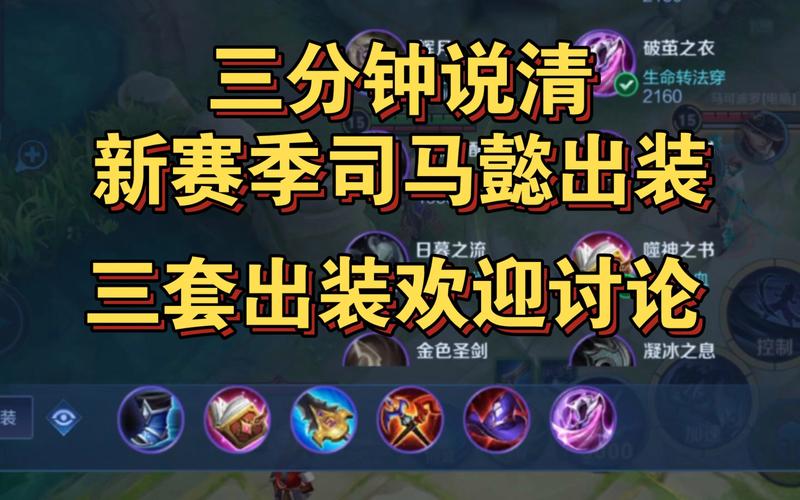 王者荣耀刺客装备克制什么（王者荣耀刺客被什么克制）-第3张图片-无暮网