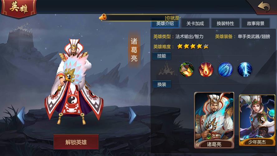 朕的江山诸葛亮阵容,朕的江山诸葛亮推荐副将-第3张图片-无暮网
