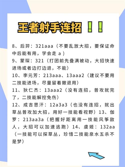 后羿适合带什么（后羿适合带什么装备）
