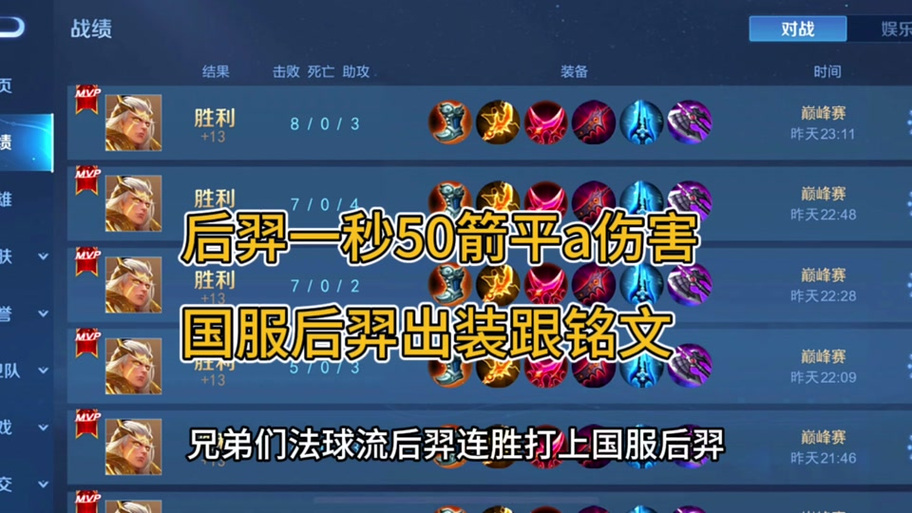 后羿适合带什么(后羿适合带什么装备)-第3张图片-无暮网 后羿适合带什么(后羿适合带什么装备)-第3张图片-无暮网