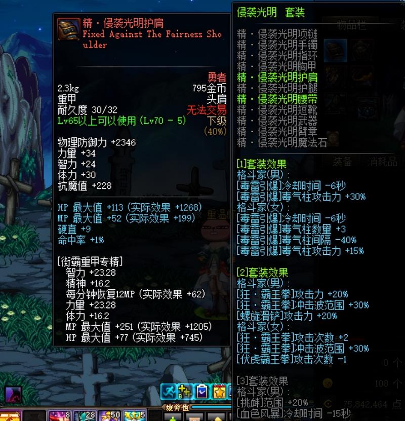 青龙腾海臂铠哪里出,青龙腾海臂铠特效怎么开启-第2张图片-无暮网